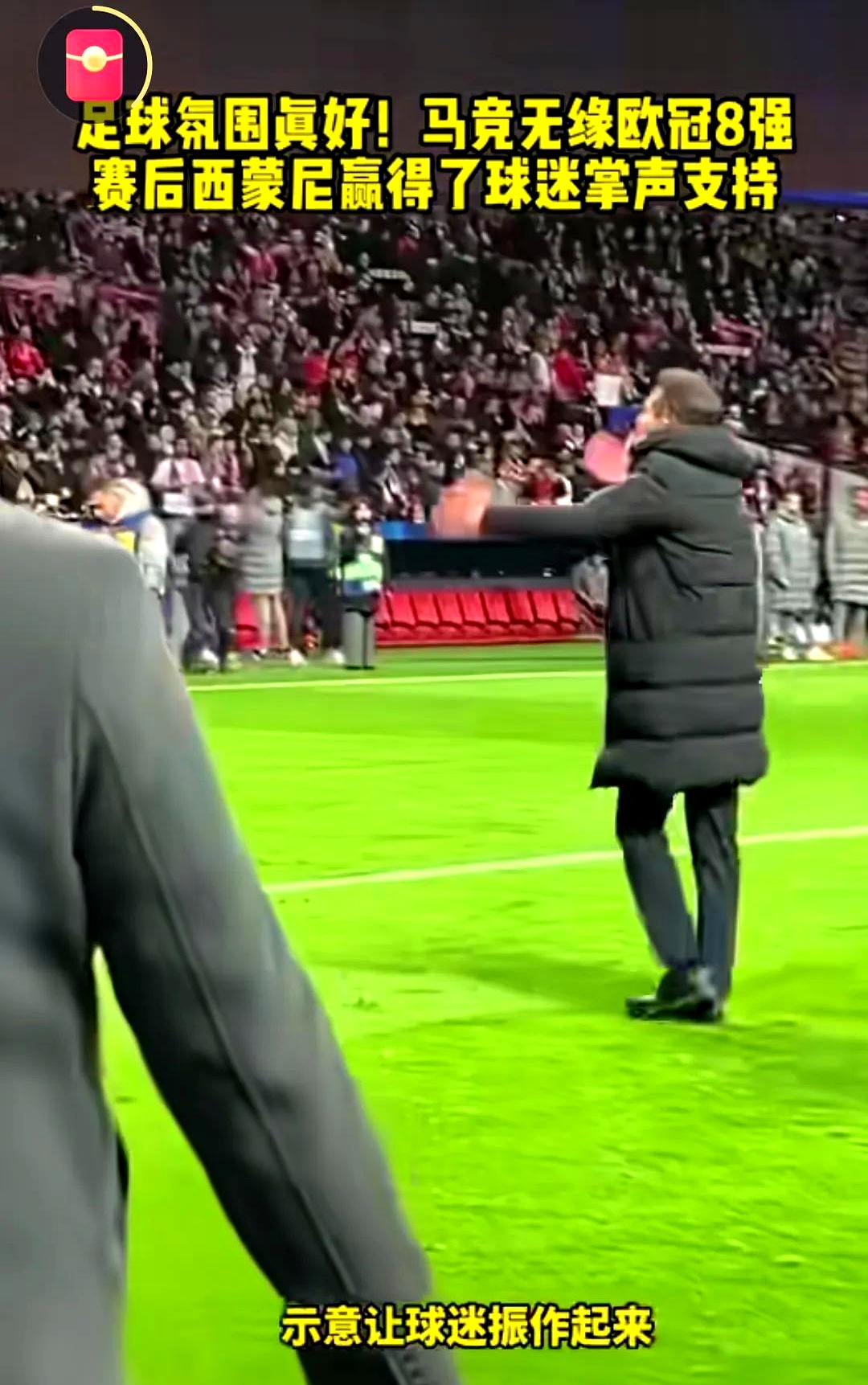 包含马德里竞技战胜皇家社会西蒙尼盼保住龙门的词条